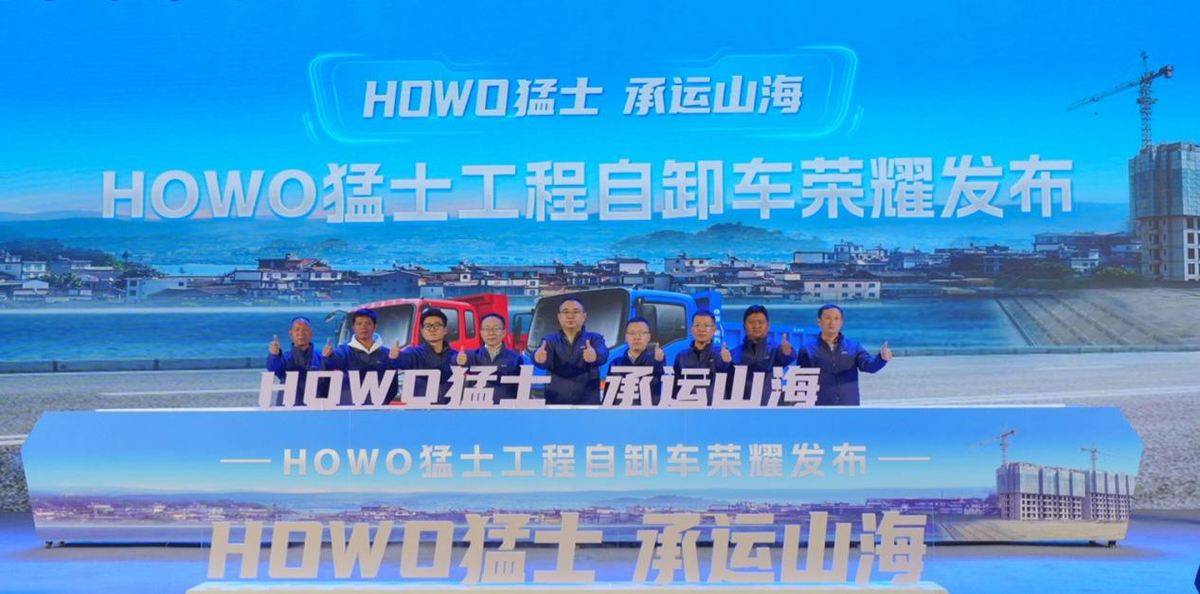 HOWO猛士 承运山海 | 中国重汽HOWO轻卡自卸车上市盛典圆满成功IMG_256