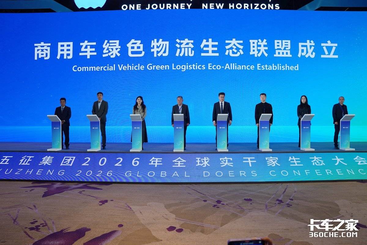 五征集团“变招”?“十五五”发展战略发布 品牌迎来焕新!