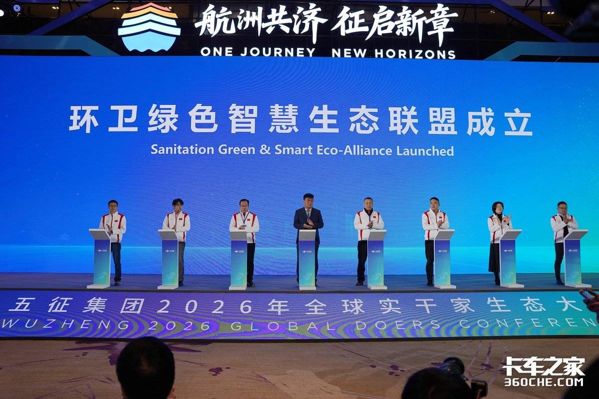 五征集团“变招”?“十五五”发展战略发布 品牌迎来焕新!