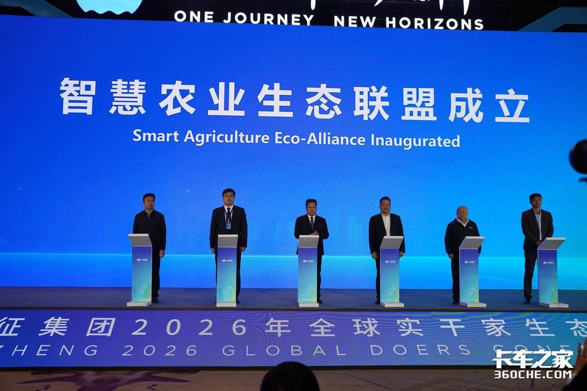 五征集团“变招”?“十五五”发展战略发布 品牌迎来焕新!