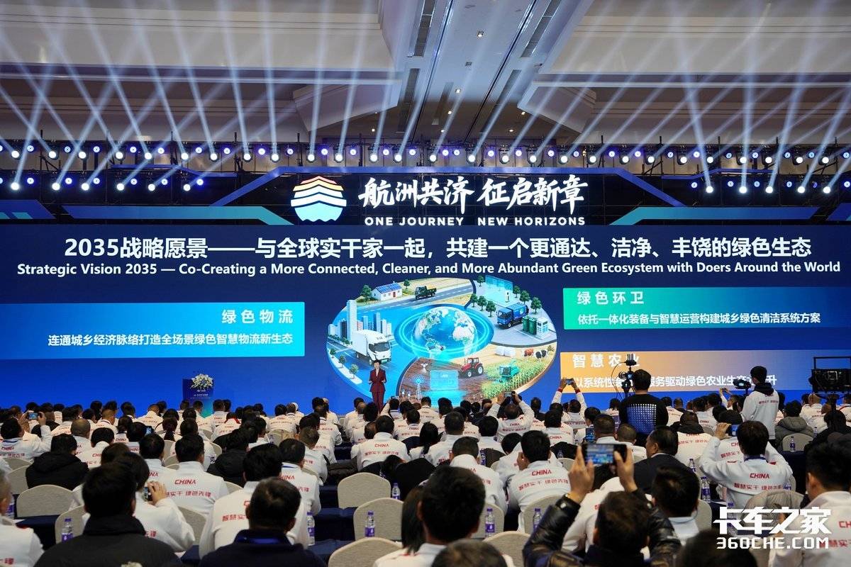 五征集团“变招”?“十五五”发展战略发布 品牌迎来焕新!