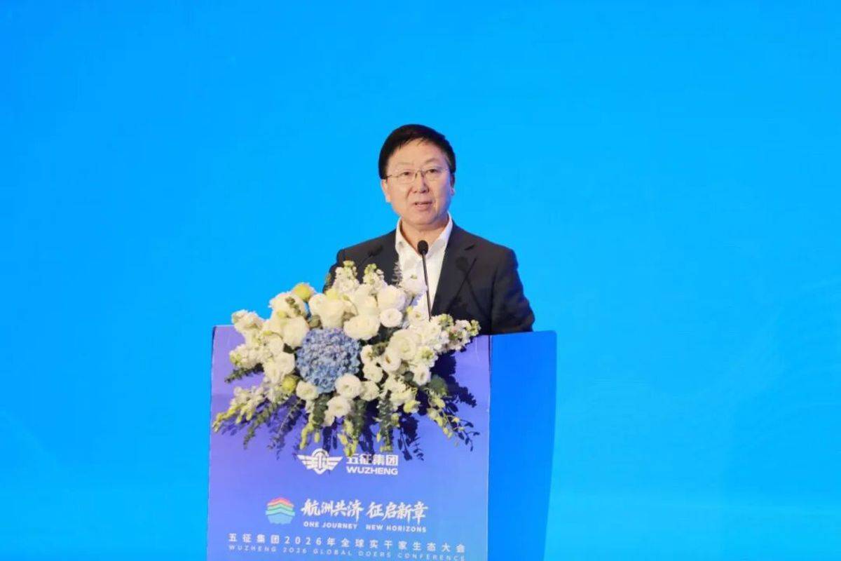 航洲共济 征启新章|五征集团2026年全球实干家生态大会隆重召开图片