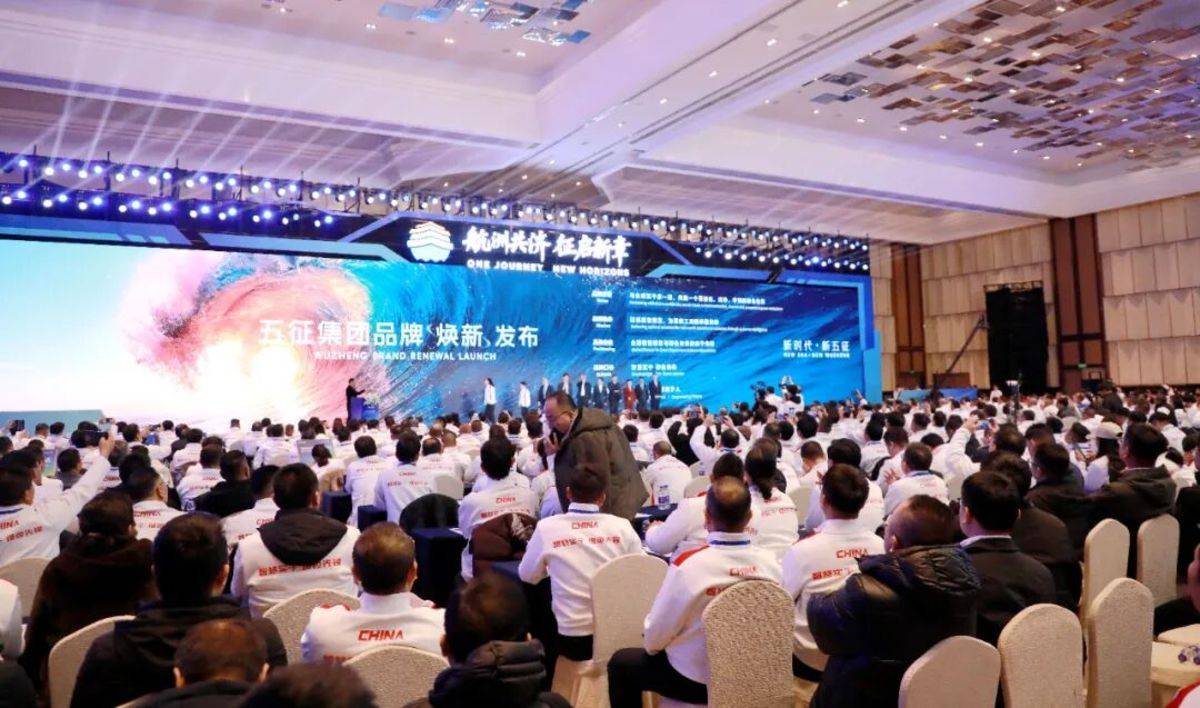 航洲共济 征启新章|五征集团2026年全球实干家生态大会隆重召开图片