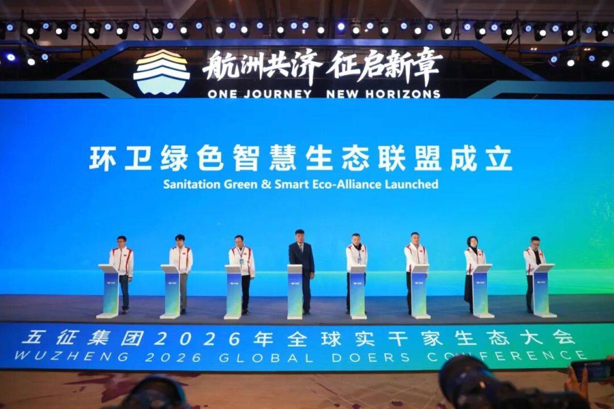航洲共济 征启新章|五征集团2026年全球实干家生态大会隆重召开图片