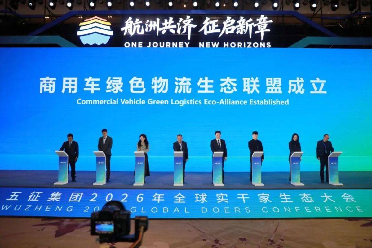 航洲共济 征启新章|五征集团2026年全球实干家生态大会隆重召开图片