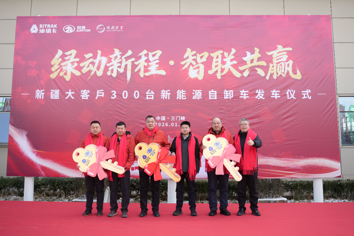 300台中国重汽新能源自卸车圆满交付新疆，开启绿色运输新篇章！