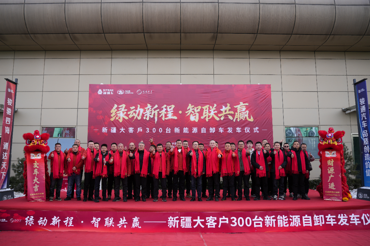 300台中国重汽新能源自卸车圆满交付新疆，开启绿色运输新篇章！