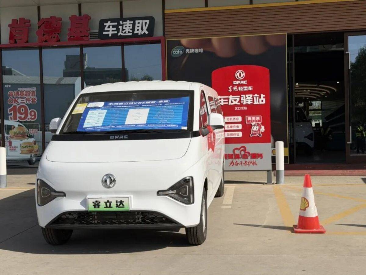 东风股份:转型变革,开启2026全新发展格局0da865d5a3443c10f2655de7e1c41c69