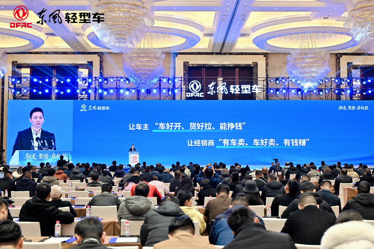 东风股份：转型变革，开启2026全新发展格局