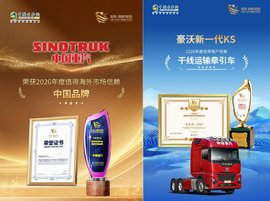 何以赢得信赖?中国重汽双奖背后的用户口碑力量