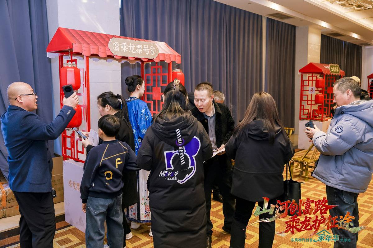 山河创富路 乘龙护征途,东风柳汽创富家年华燃动太原