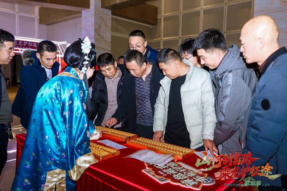 山河创富路 乘龙护征途,东风柳汽创富家年华燃动太原