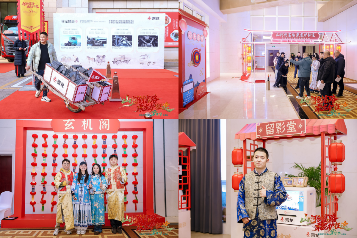 山河创富路 乘龙护征途,东风柳汽创富家年华燃动太原