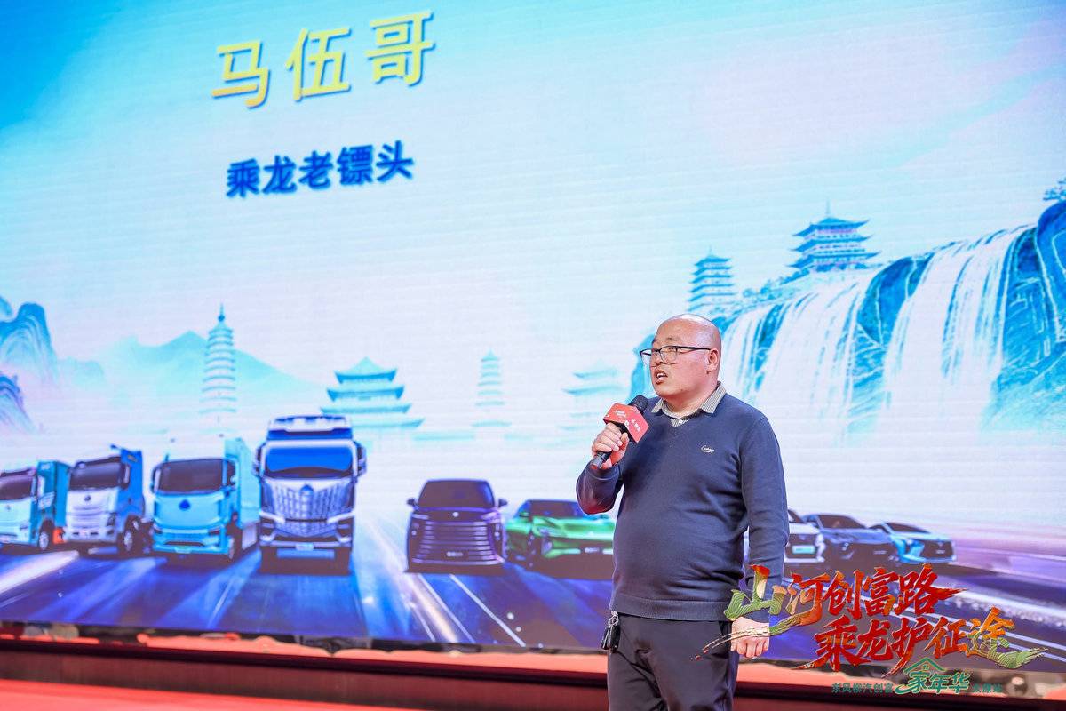 山河创富路 乘龙护征途,东风柳汽创富家年华燃动太原