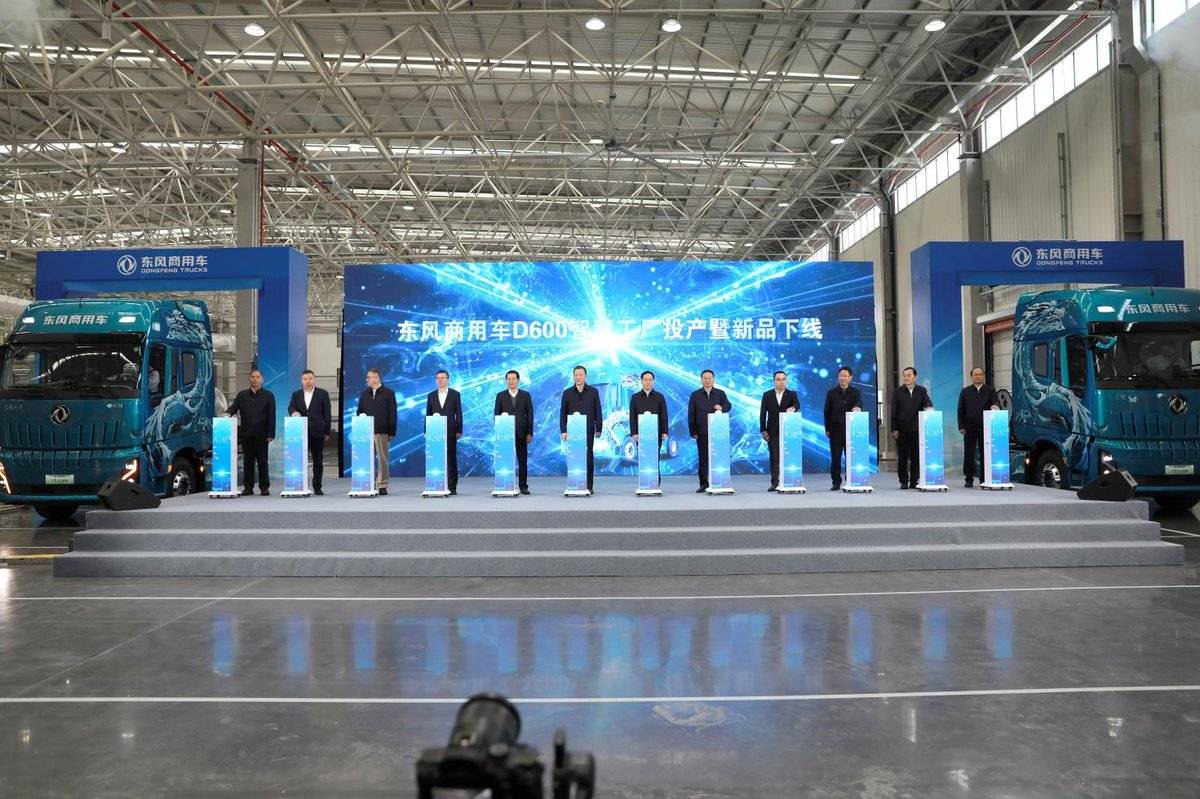 新产线 新使命 新征程 东风商用车智慧工厂正式投产 D600新品亮相十堰微信图片_2026-01-24_161823_734