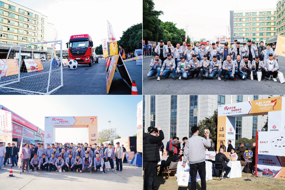 400卡友已抵十堰！东风商用车2026年天龙哥客户盛典即将启幕