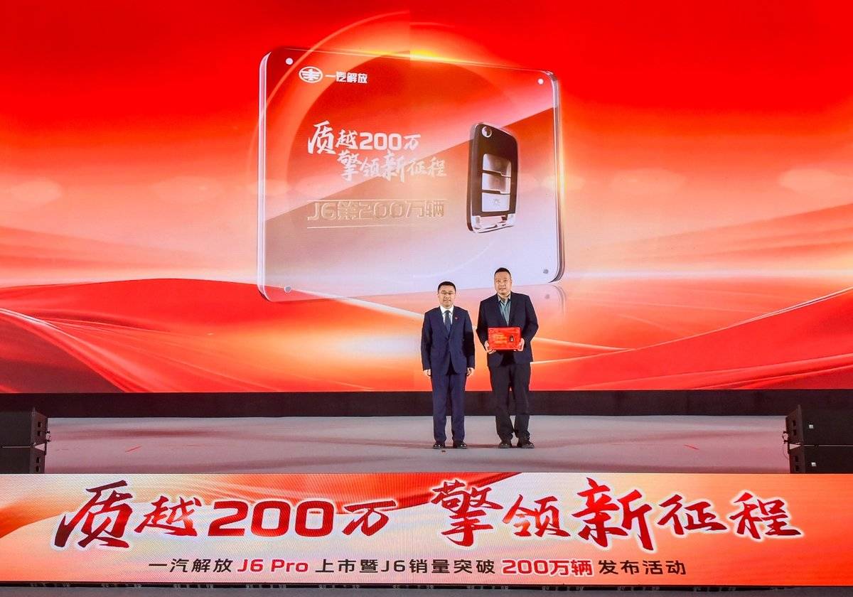 质越200万 擎领新征程photoplus