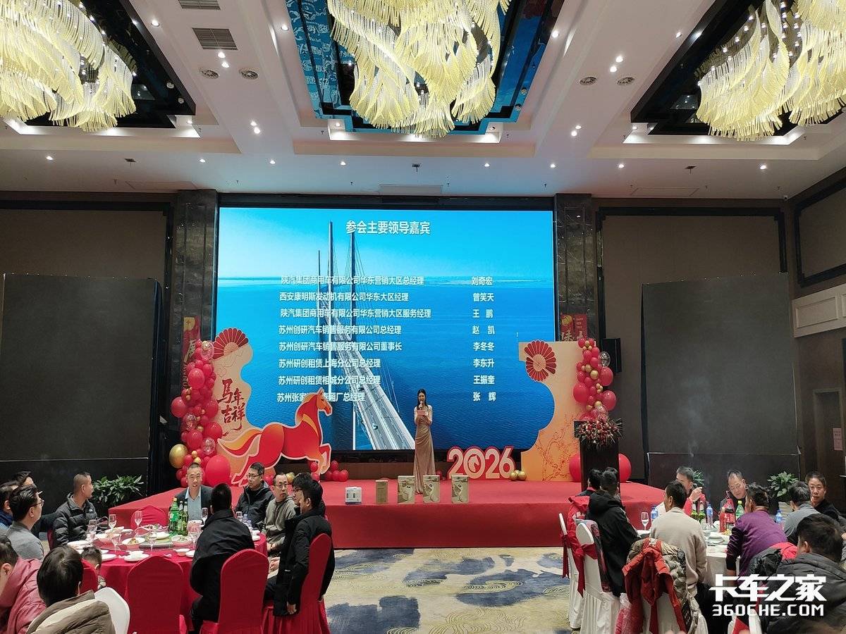 行千里;越山河 | 陕汽商用车苏州站推介会圆满收官