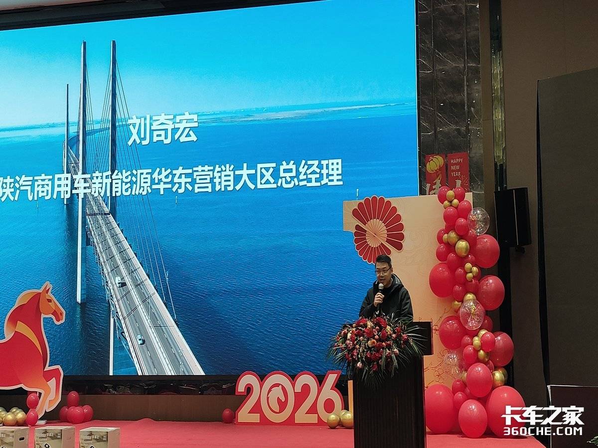 行千里;越山河 | 陕汽商用车苏州站推介会圆满收官