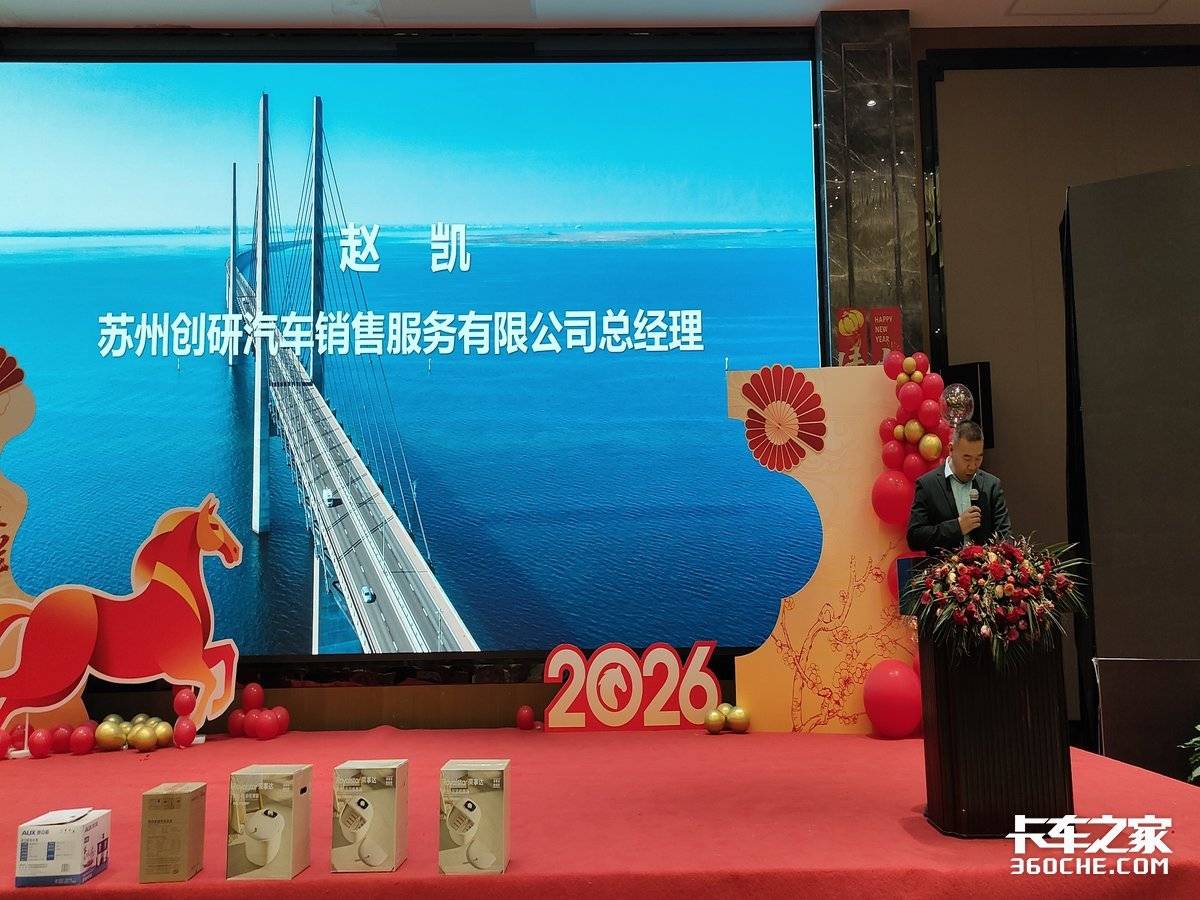 行千里;越山河 | 陕汽商用车苏州站推介会圆满收官