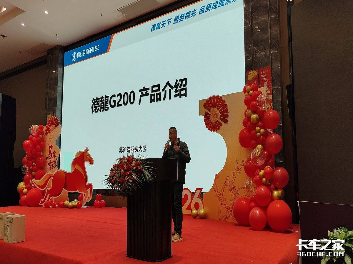 行千里;越山河 | 陕汽商用车苏州站推介会圆满收官