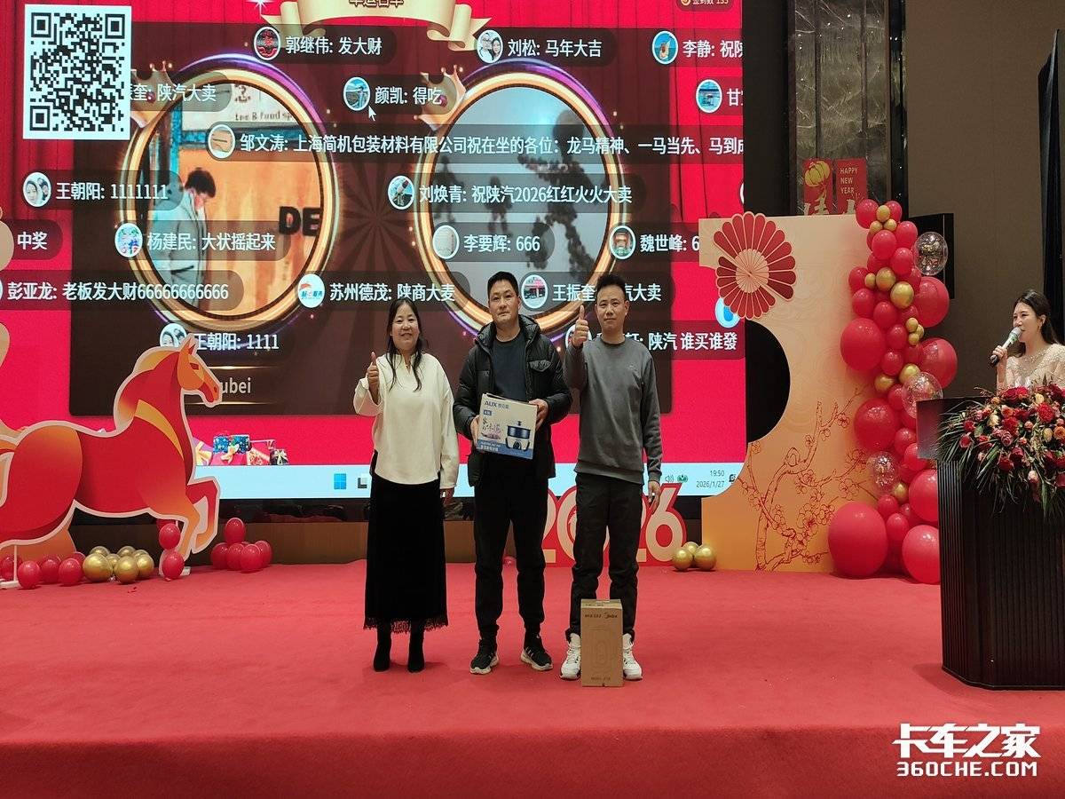 行千里;越山河 | 陕汽商用车苏州站推介会圆满收官