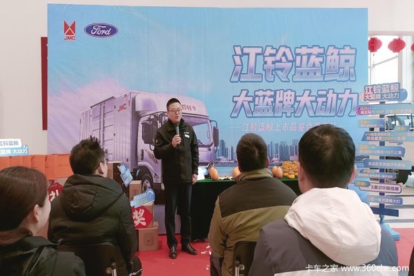 江铃蓝鲸上市品鉴会淮安站圆满收官