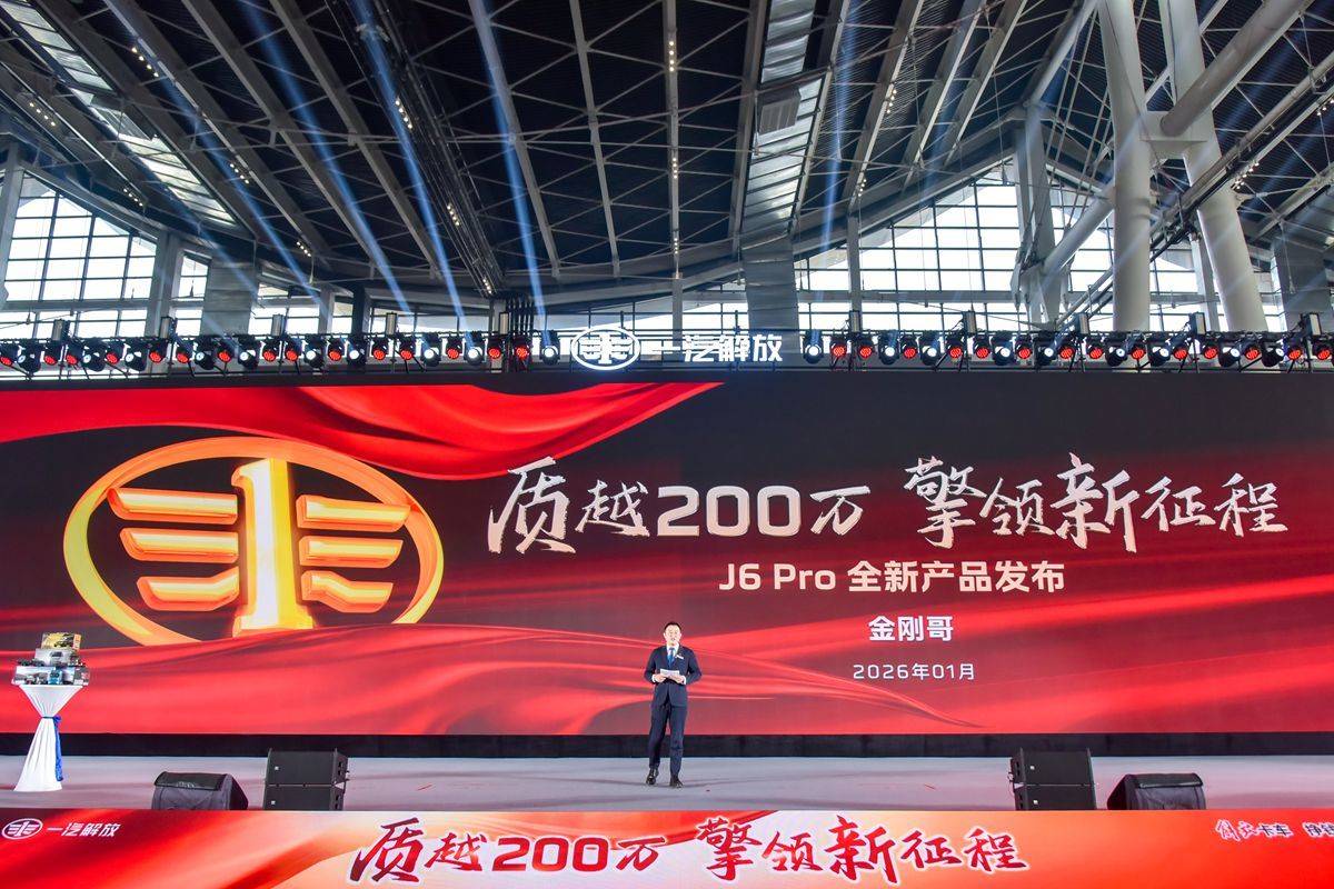 质越200万 擎领新征程 J6销量突破200万辆 解放J6 Pro正式上市!