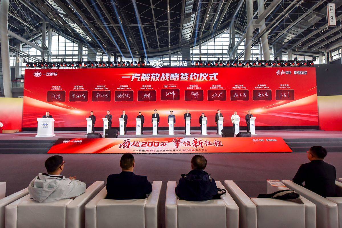 质越200万 擎领新征程 J6销量突破200万辆 解放J6 Pro正式上市!