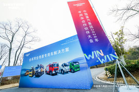 科技引领 全链共赢 中国重汽2026年专用车合作伙伴大会成功召开！