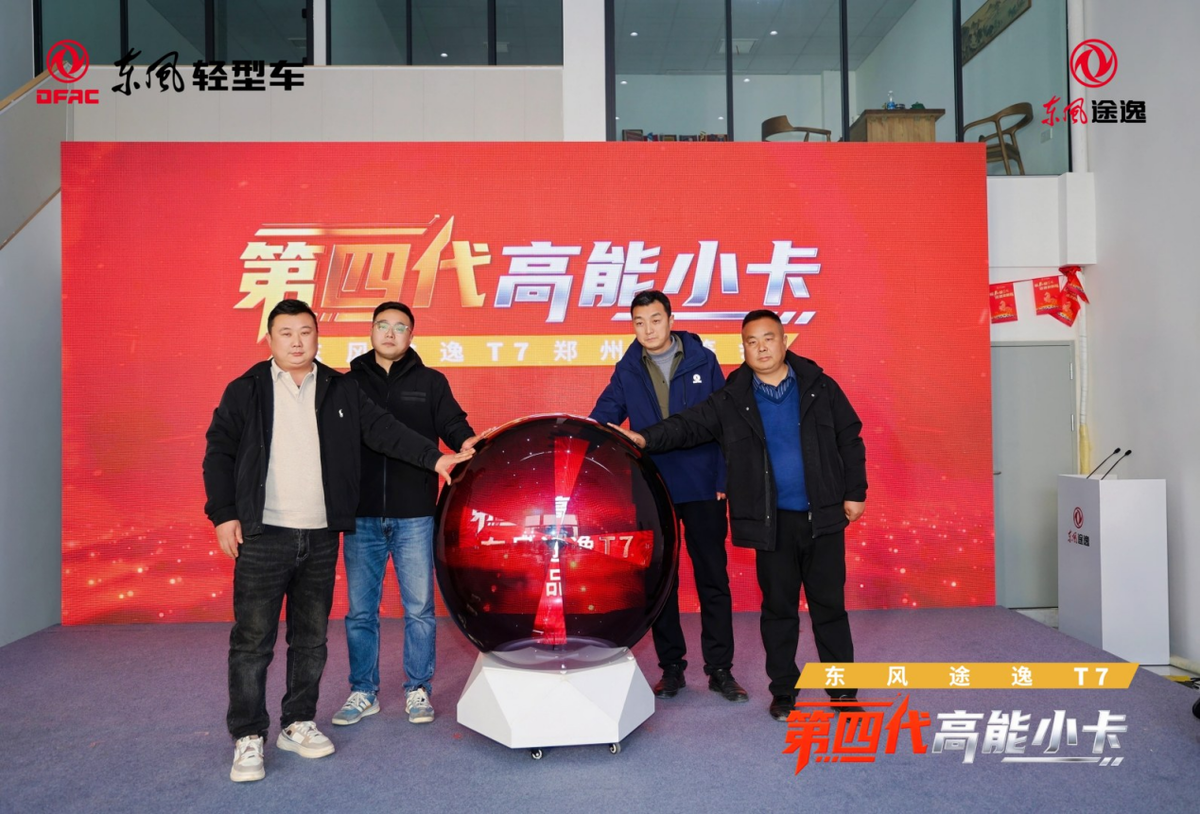 用价值说话！东风途逸T7实力征服