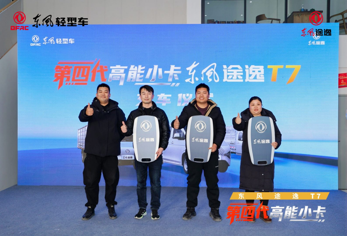 用价值说话！东风途逸T7实力征服