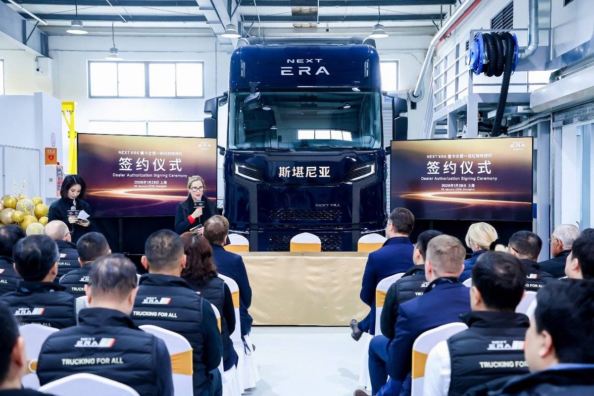 NEXT ERA重卡全国一级经销商授权签约仪式圆满落幕