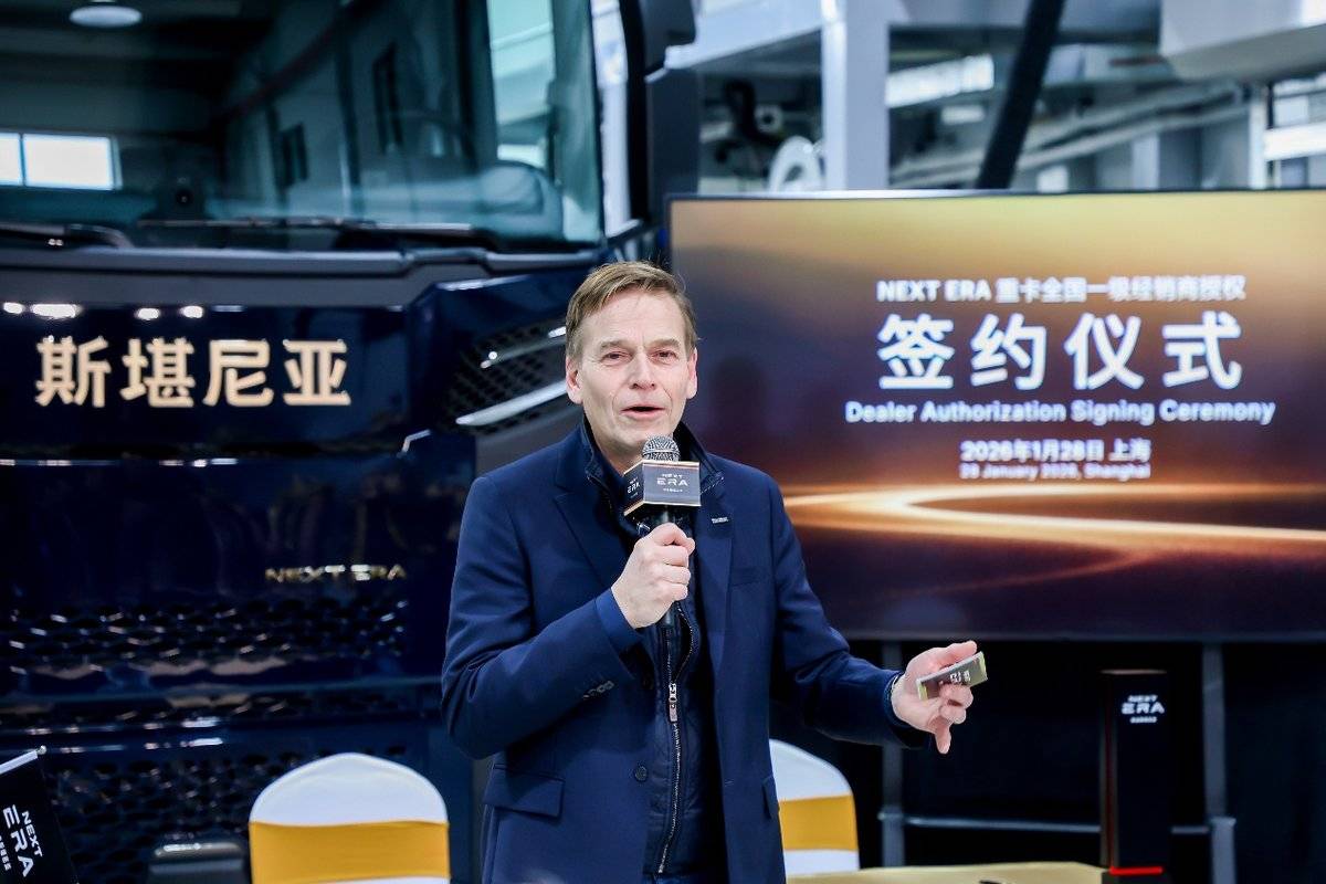 NEXT ERA重卡全国一级经销商授权签约仪式圆满落幕