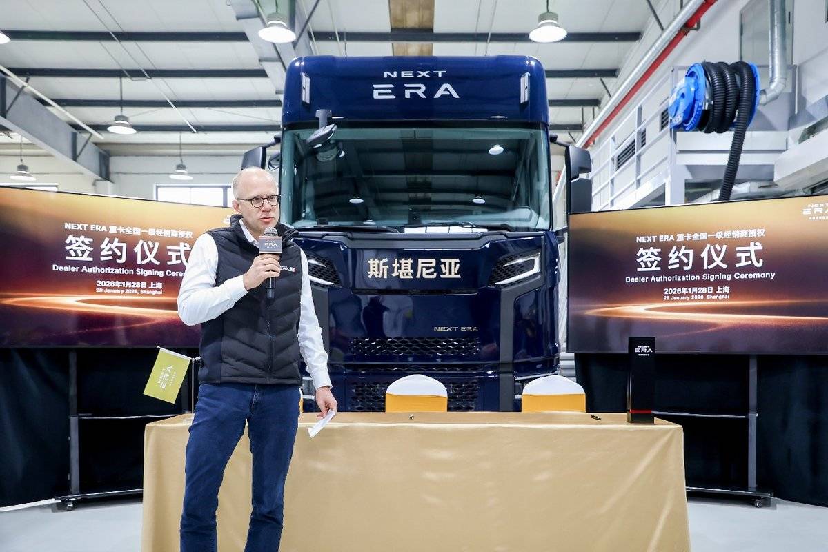 NEXT ERA重卡全国一级经销商授权签约仪式圆满落幕