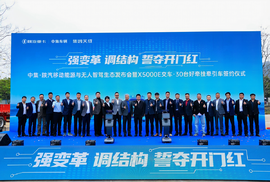 中集车辆全球首家EV-RT体验中心盛大开业 助力崇左智能物流高质量发展