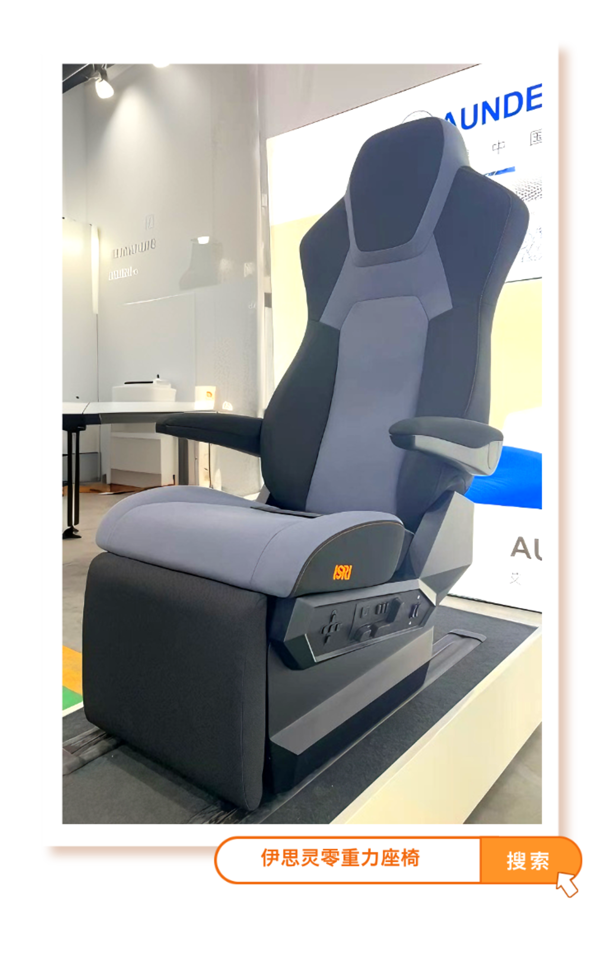 伊思灵华泰深向科技产品创新技术展图片5