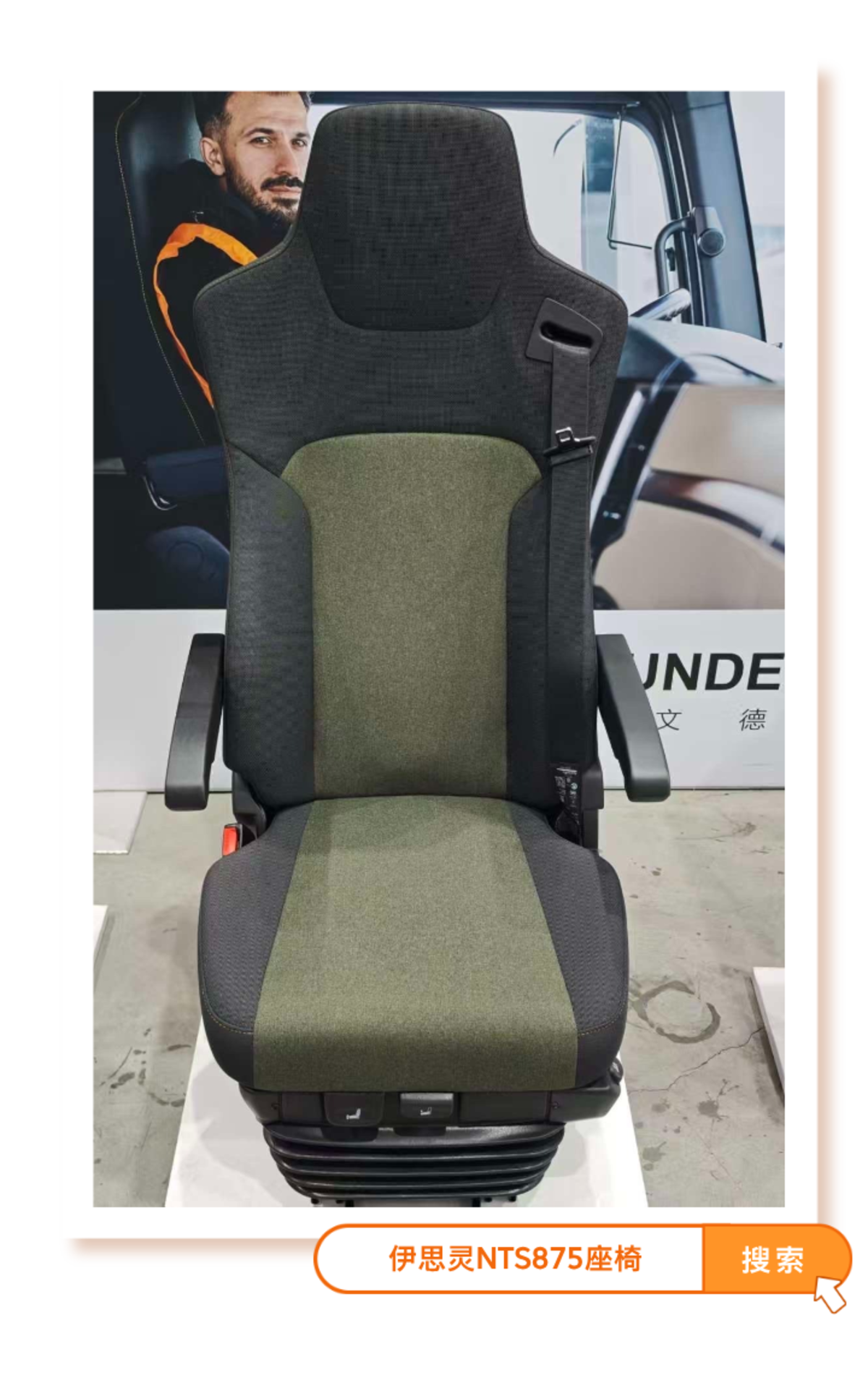 伊思灵华泰深向科技产品创新技术展图片7