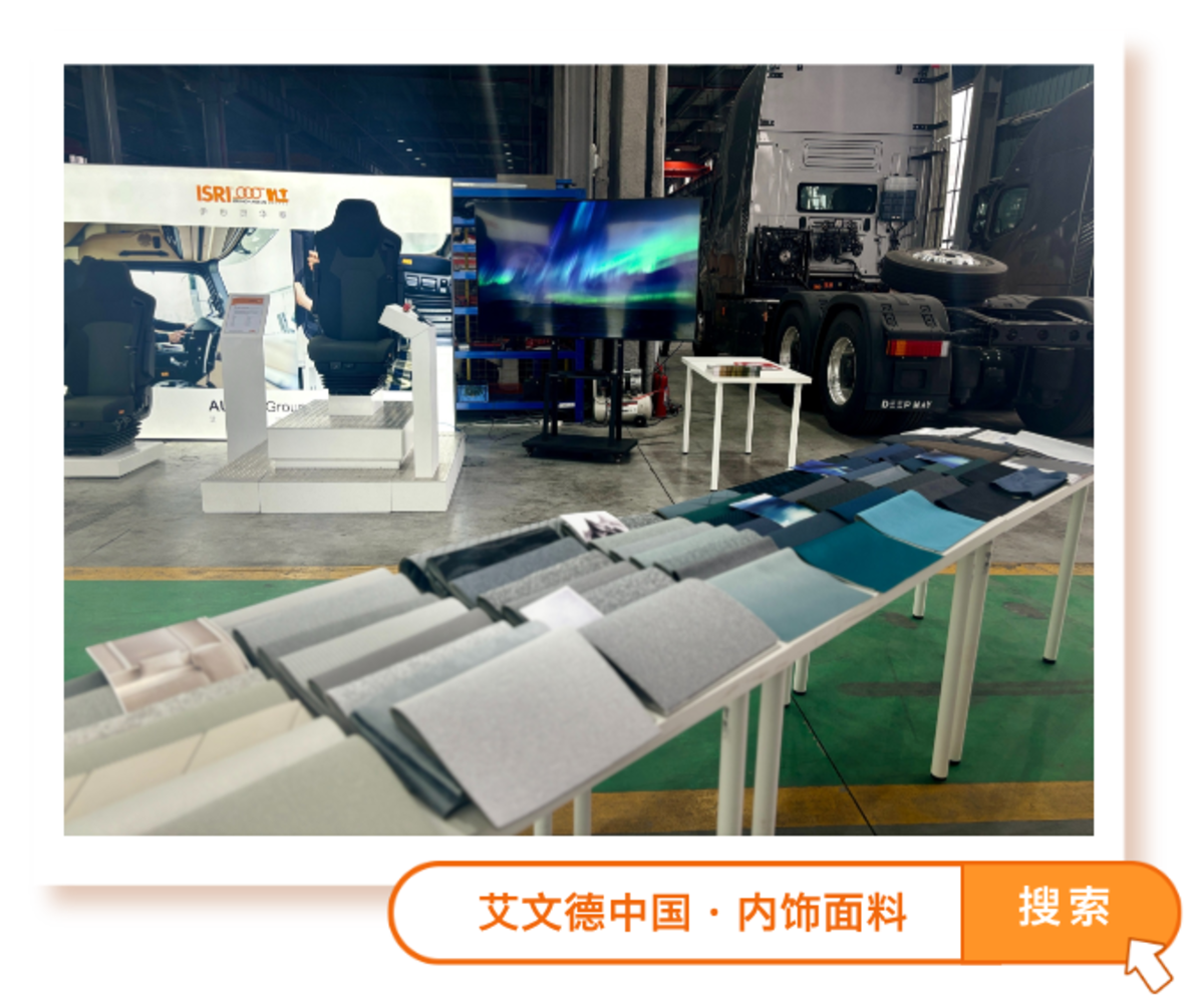 伊思灵华泰深向科技产品创新技术展图片9