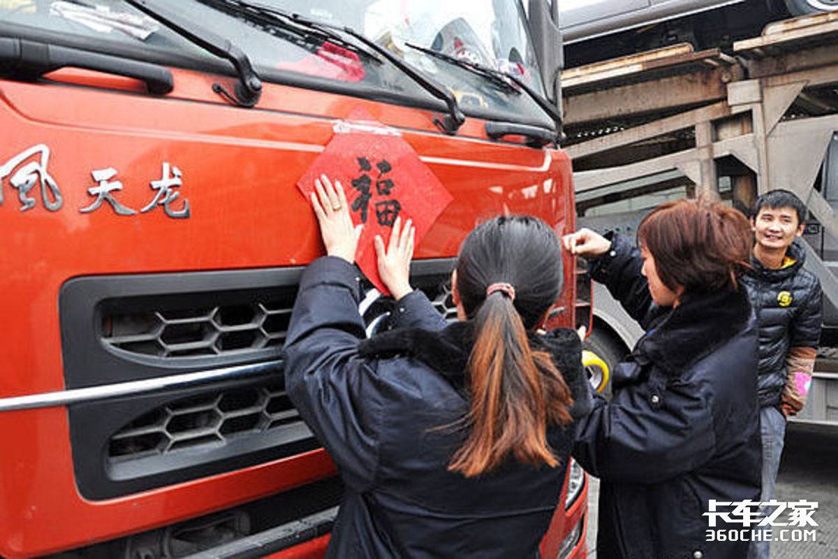 引擎轰鸣辞旧岁 万马奔腾迎新春 卡车之家祝福广大卡友新年快乐