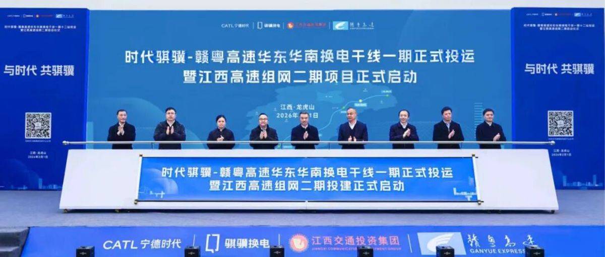 骐骥换电快递快运场景新突破 华东华南干线江西段正式通车！图片1