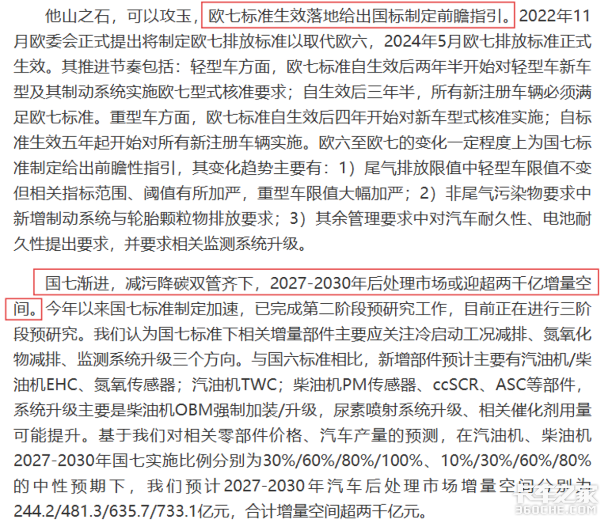 绿色物流势在必行?中美欧最新排放法规及参数对比