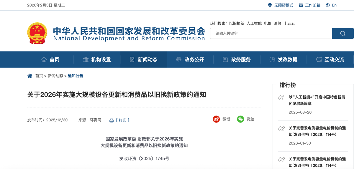 交通运输领域一批新规正式生效！