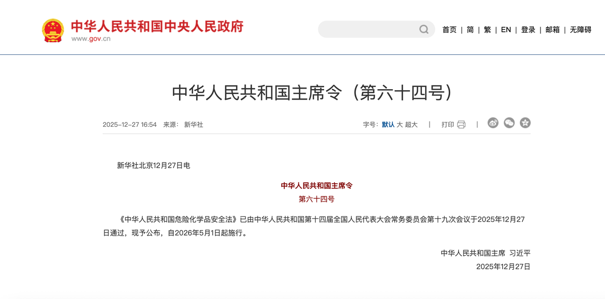 交通运输领域一批新规正式生效！