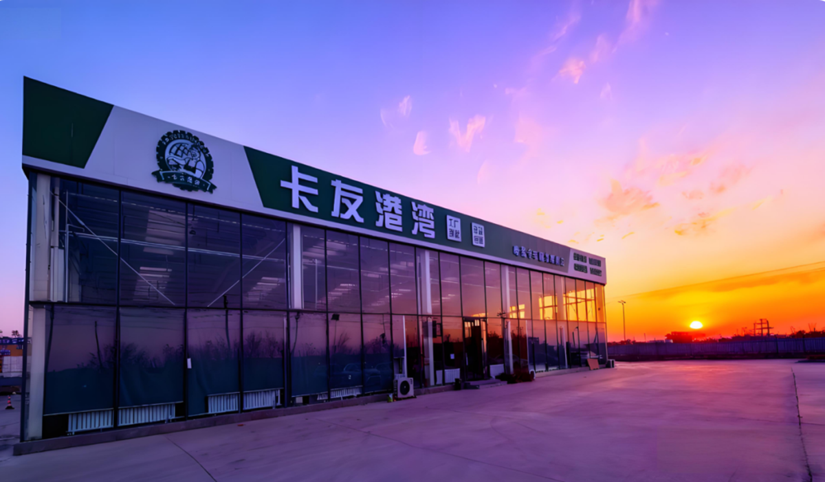 用AI智能化改造商用车后市场 大车队长完成C轮数亿元融资4、新疆卡友港湾