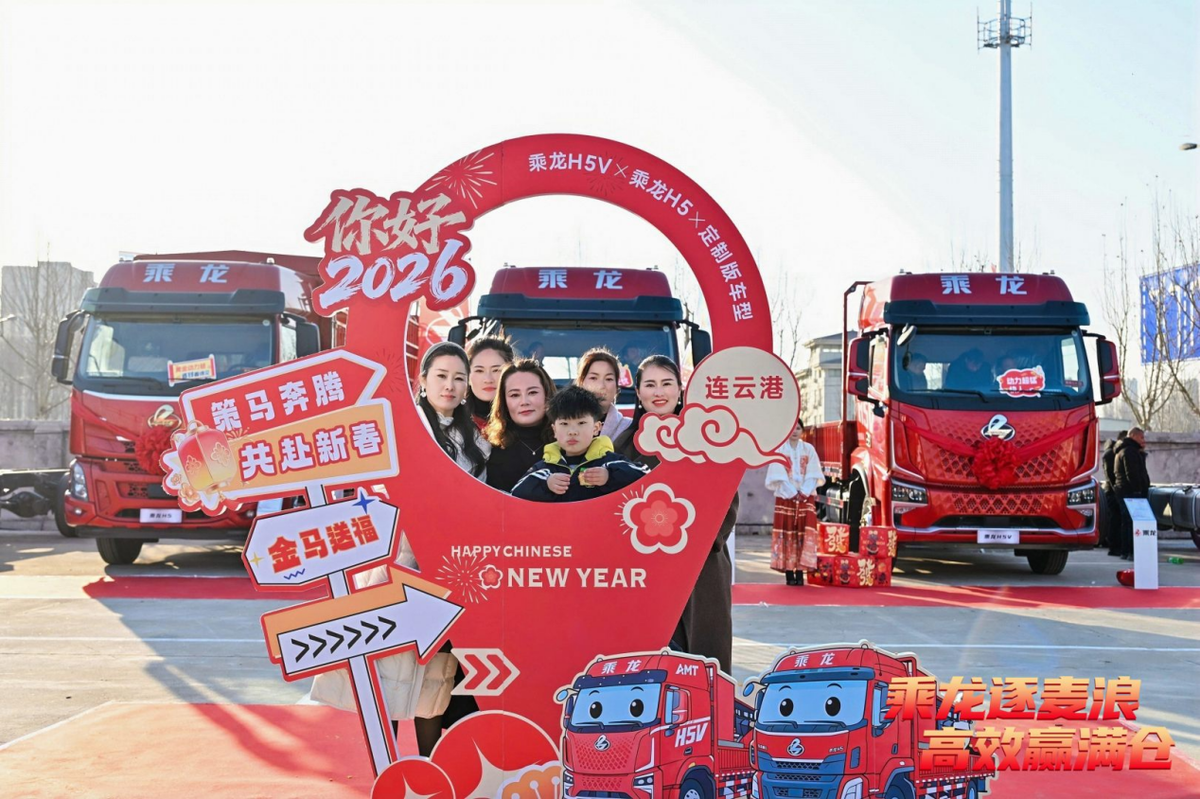 乘龙之夜闪耀连云港 麦客车专场开启创富新旅程94489a1491bdb2102981f8982230772e