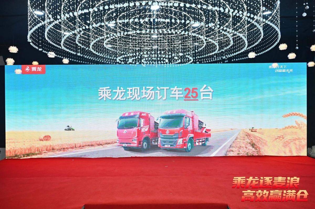 乘龙之夜闪耀连云港 麦客车专场开启创富新旅程ZFY_5417-opq4386052286