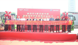 卡友的选择 市场的答案：中国重汽开年密集交付，实干才是硬道理！