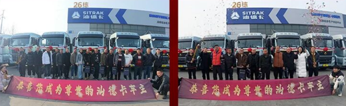 卡友的选择 市场的答案：中国重汽开年密集交付，实干才是硬道理！