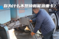 ��Ϊʲô���뻻����Դ�ؿ���